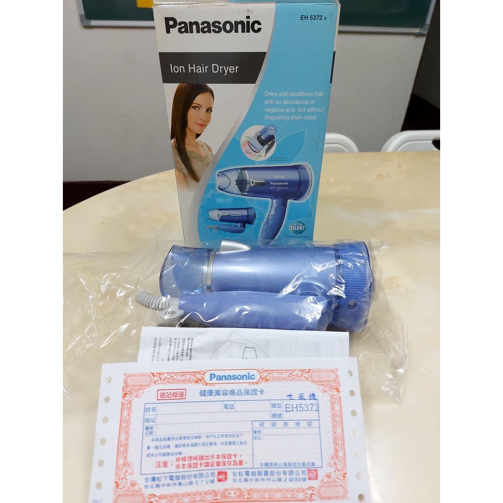 國際牌Panasonic超靜音雙負離子折疊式吹風機 (EH-5372)~含運