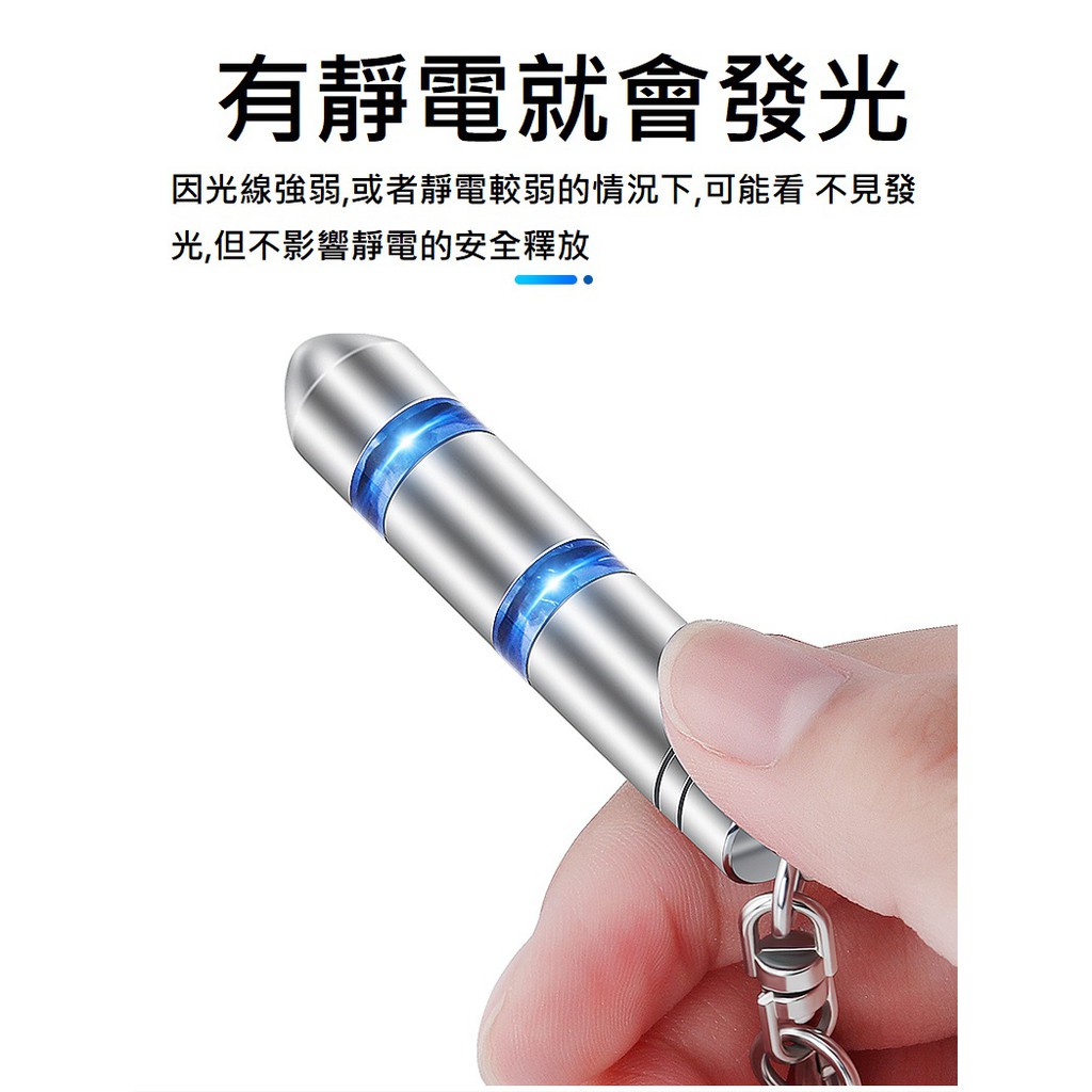 [升級款]大子彈  靜電筆 靜電消除器 除靜電筆