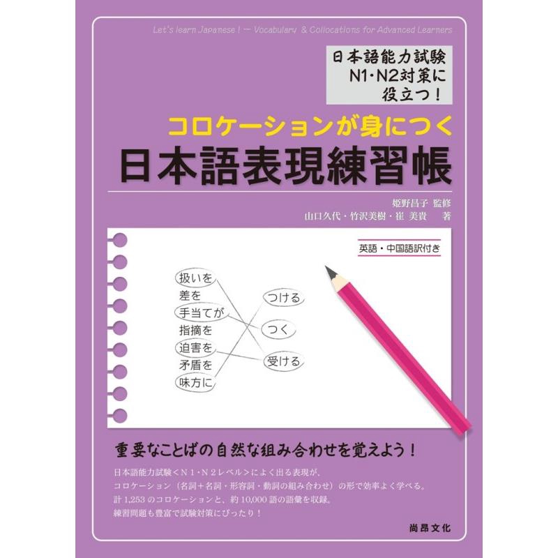 日本語表現練習帳 折 蝦皮購物