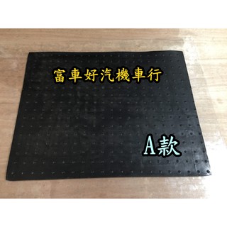 貨車踏墊/ 腳踏墊/ 通用款/ 威力貨車踏墊/ 菱利貨車踏墊/ 踏墊/ 轎車踏墊 / 汽車踏墊/ 腳踏墊 /小貨車踏墊