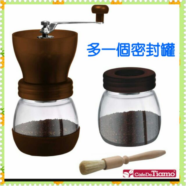 《森菱》Tiamo手搖磨豆機  🎉贈  咖啡刷  密封罐
