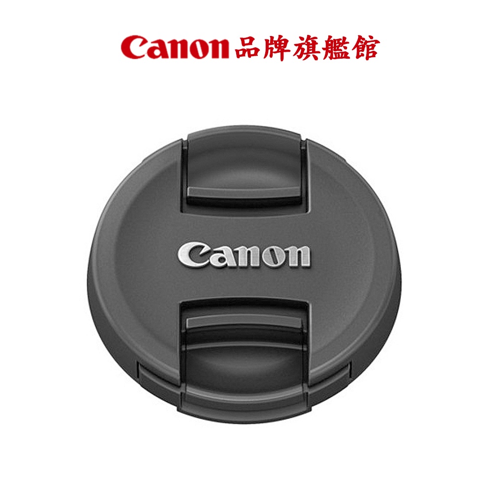 Canon E-43 鏡頭蓋 公司貨 (43mm)