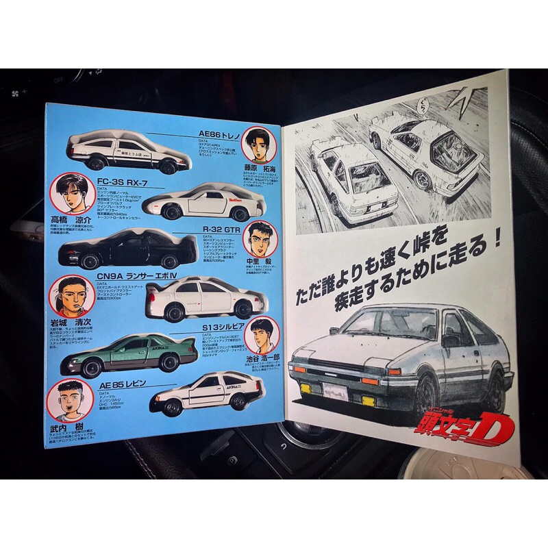 絕版 Tomica 頭文字D 6車組 vol.1 紅標 AE86 EVO 公道最速傳說 套裝 藤原拓海 多美 多美小汽車