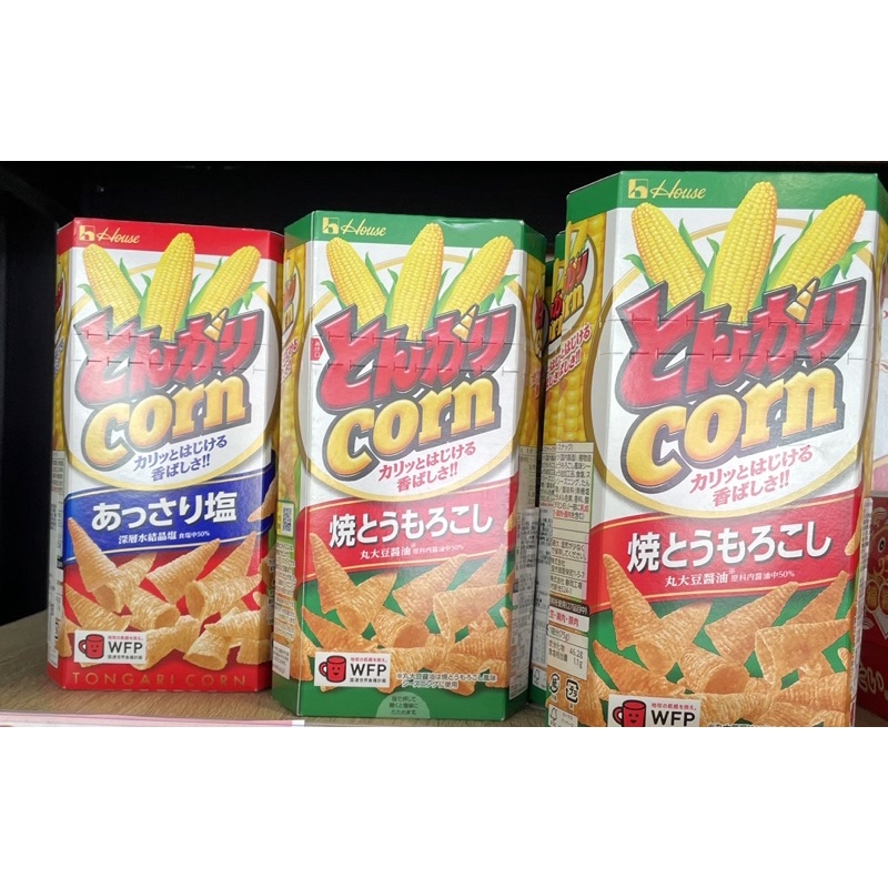 日本🇯🇵日本零食 House好侍金牛角玉米餅鹽味、烤玉米｛小資女孩👧輕鬆購🍫｝