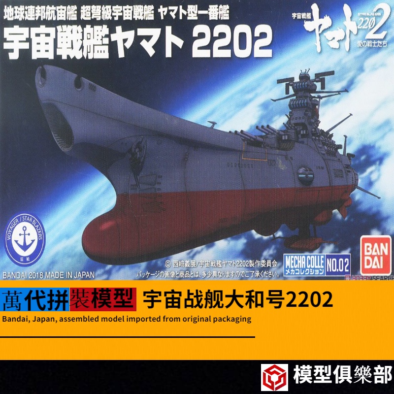 22大和號的價格推薦第4 頁 21年9月 比價比個夠biggo