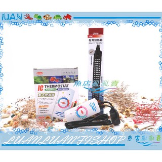 【魚店亂亂賣】水族先生IC電子控溫器1000W加溫器+ISTA防爆石英管500W 臺灣Mr.Aqua K-122