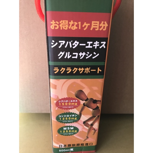 巧麗敏 乳油木果複方萃取液  500ml 日本製乳油木果(關立固 主成分)+貓爪藤/MSM+二型膠原蛋白+軟骨素