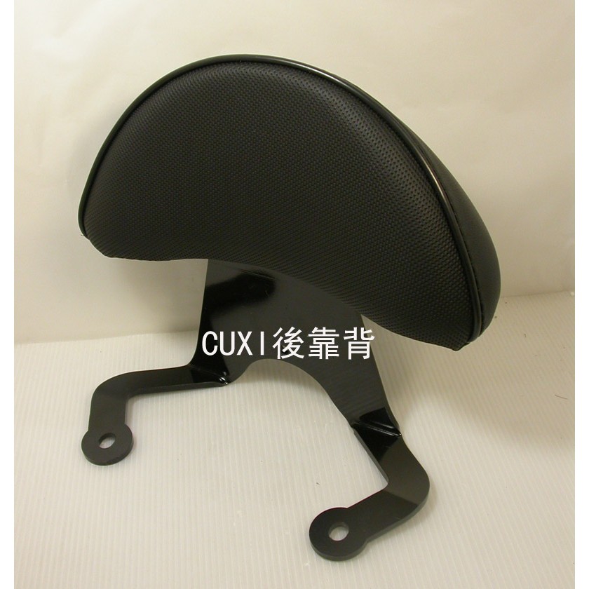 《MOTO車》  CUXI CUXI100 new cuxi100 後靠背 後背靠,cuxi 115不通用