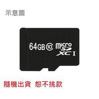 ADATA / Apacer / SanDisk 不挑款 隨機品牌 64GB 記憶卡 快閃記憶卡 超值專區 【東東3C】