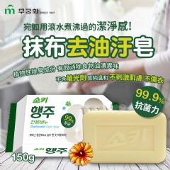 SHAN生活館 新抹布去油污皂 150g 商品韓國  去油污皂 洗衣 除油污 超強抗菌 抹布去油 貼身衣物 手洗衣物