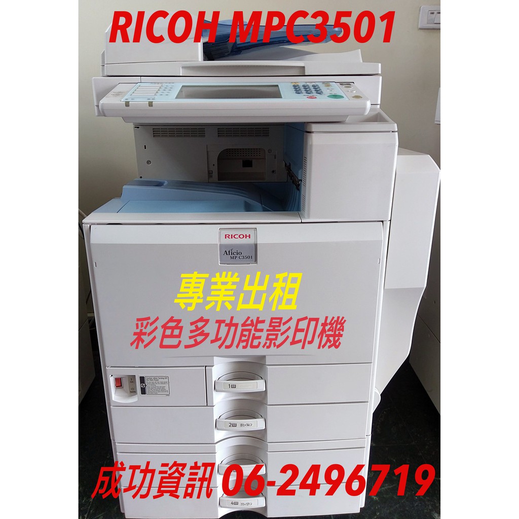 ricoh mpc3501