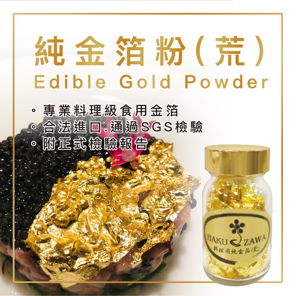 ストアー 食用 純金箔0.3g 食品用 金箔 金 ゴールド 天盛り 常温限