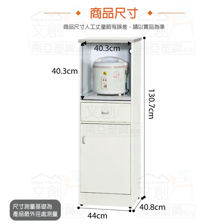 專營塑鋼 Tai-11954 波仕 環保1.5尺南亞塑鋼單門單抽層架中餐櫃/收納櫃