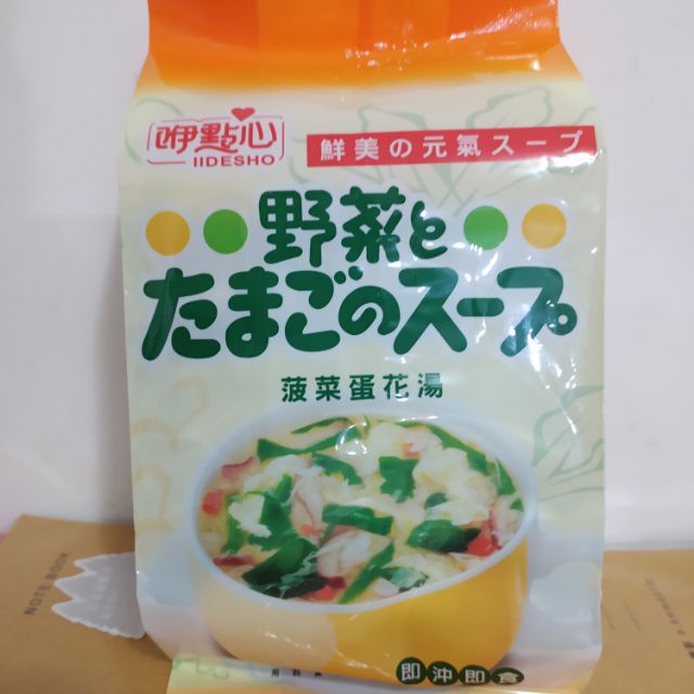 春季新品 嗨點心菠菜蛋花湯 蝦皮購物