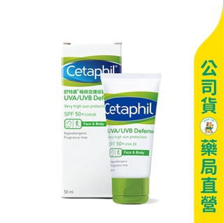 美康藥局【Cetaphil 舒特膚】極緻全護低敏防曬霜SPF50+ 50ml / 防曬傷 曬老 曬黑