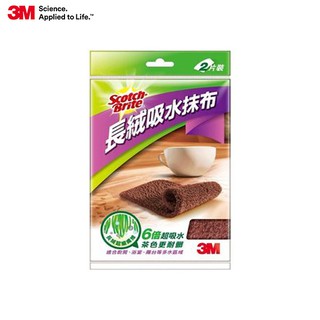 3M 百利長絨吸水抹布2片裝