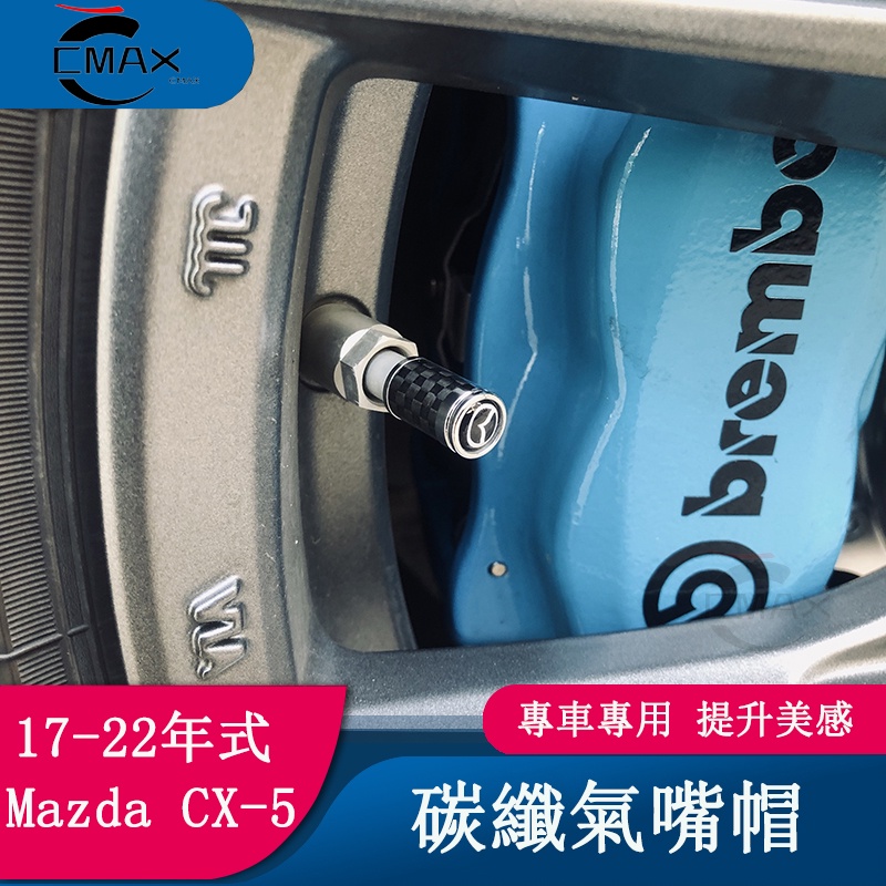 適用17-22年式馬自達Mazda CX5輪胎氣門嘴 二代CX-5改裝鋁合金氣芯帽保護蓋