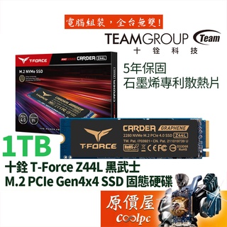 TEAM十銓 T-Force CARDEA Zero Z44L 1TB M.2 SSD/原價屋【不支援PS5】