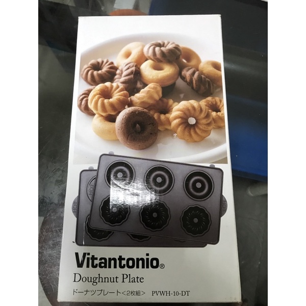 vitantonio 烤盤甜甜圈 二手