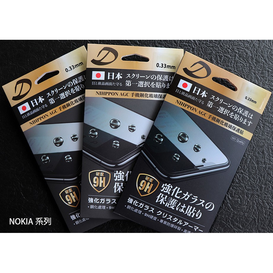 【日本AGC鋼化玻璃貼】NOKIA 3.4 NOKIA 8.3 非滿版 9H硬度 玻璃保護貼 螢幕保護貼