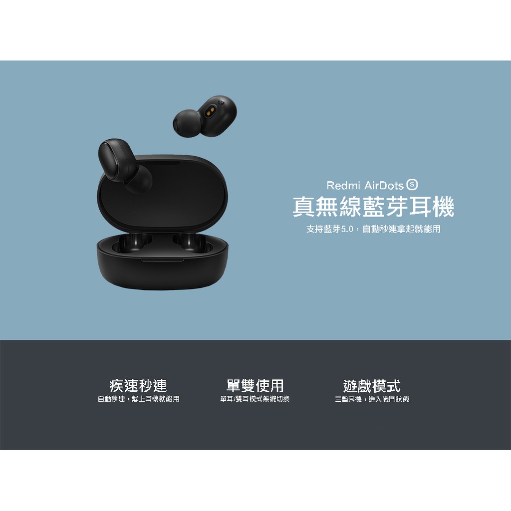 【禾同電商】附發票可刷卡~ YOUPIN  Redmi 真無線藍芽耳機 AirDots S (加強版)TWSEJ05LS