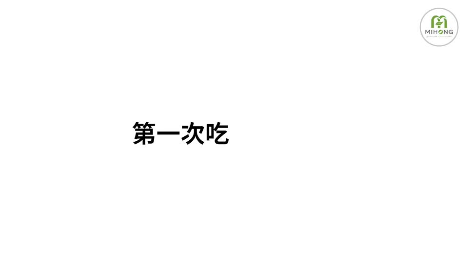 MIHONG 高效 益生菌 + 酵素 （30包/盒）15菌3000億百大蔬果 保健食品