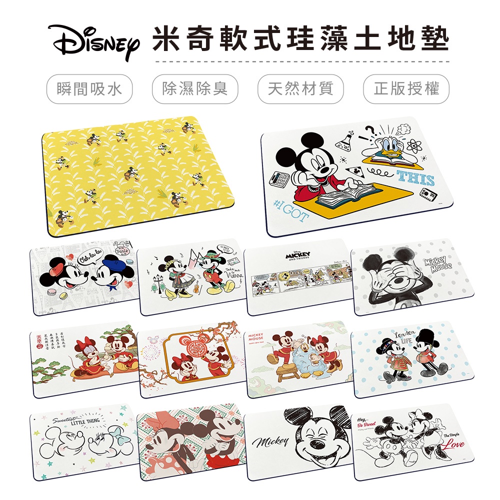 迪士尼 Disney 米奇米妮 軟式珪藻土地墊 60x40 硅藻土腳踏墊 防潮【5ip8】