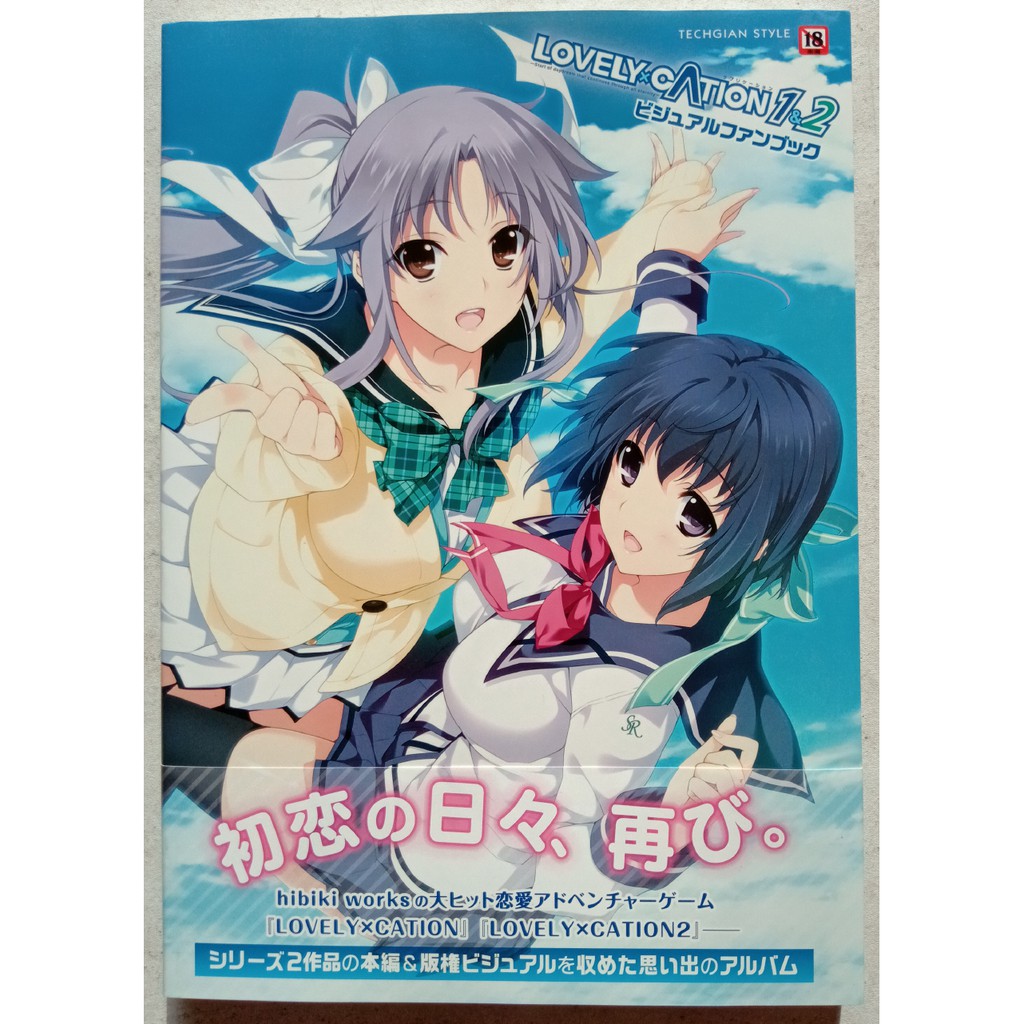 Lovely Cation 1 2 Visual Fan Book 唯々月たすく畫集畫冊 蝦皮購物