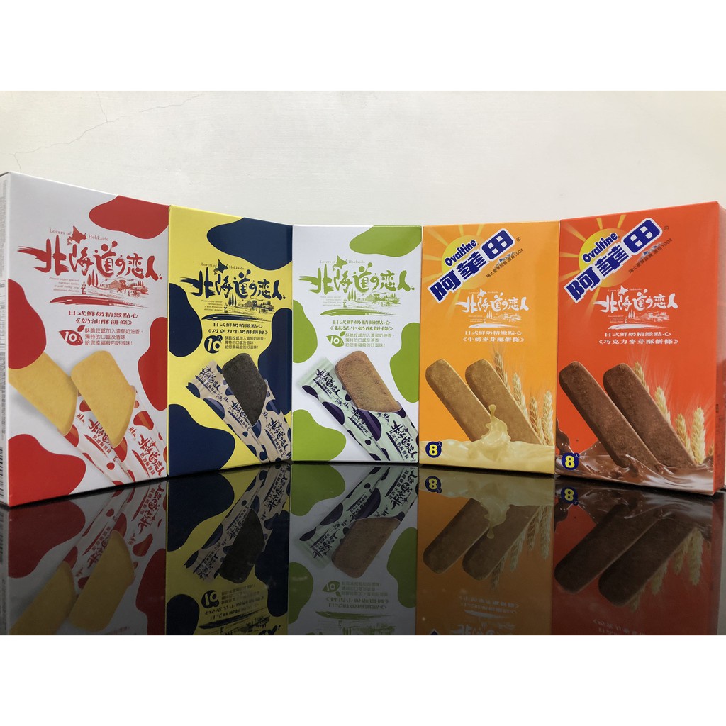 【促銷】掬水軒北海道戀人巧克力 麥芽 酥餅條全系列-促銷價格(新貨非即期品)