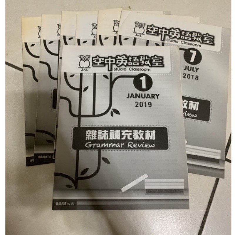 空中英語教室英文雜誌補充教材 文法及結構分析