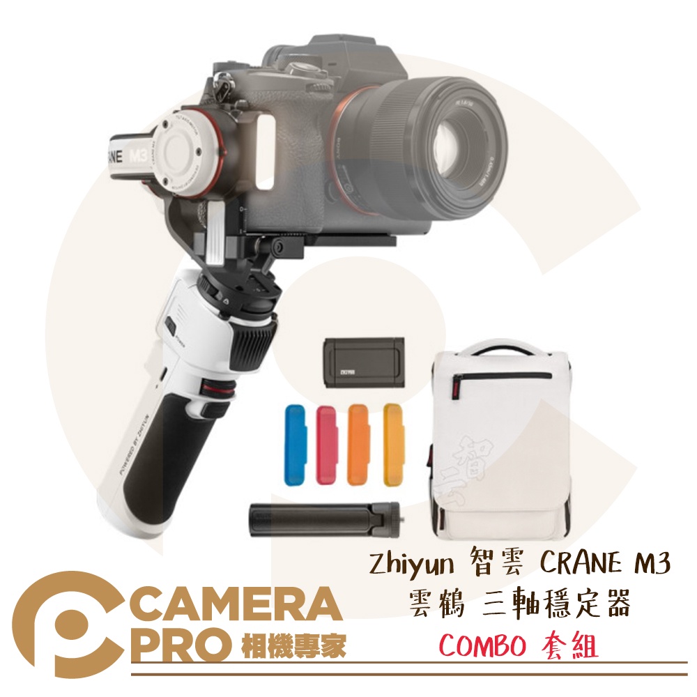 ◎相機專家◎ Zhiyun 智雲 CRANE M3 雲鶴 三軸穩定器 COMBO 套組 手持雲台 單眼 公司貨