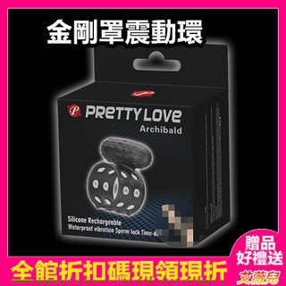 送潤滑液 PRETTY LOVE-Osborn 金剛罩震動環 男女共震 震動老二環 持久 老二震動環 鎖精 情趣用品