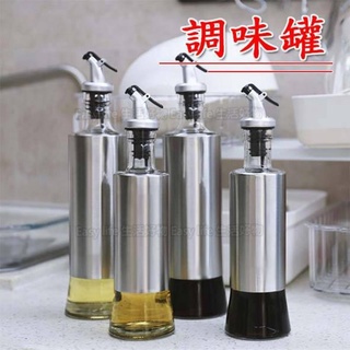 ║臺灣/現貨/快速║不鏽鋼 玻璃油壺 油瓶 調味罐 調料瓶 調味瓶 醬油 醋 油罐 廚房調味罐 油壺 調味油壺
