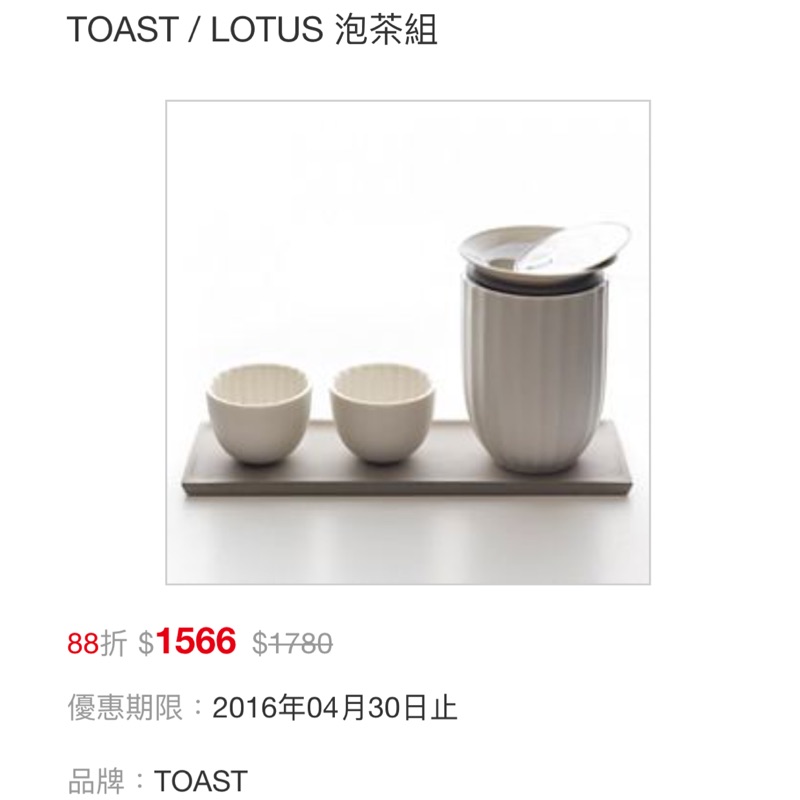 ［Toast］ Lotus蓮花盛開泡茶組（62折）