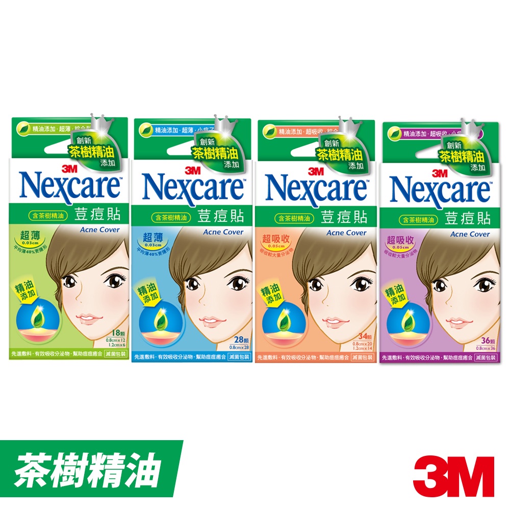 3M Nexcare茶樹精油系列荳痘隱形貼(多款可選) 痘痘貼 粉刺 抗痘
