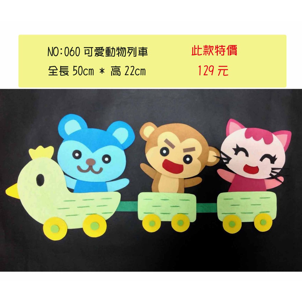 教室佈置小幫手 紙雕系列 060 情境佈置 壁面佈置 教室佈置 蝦皮購物