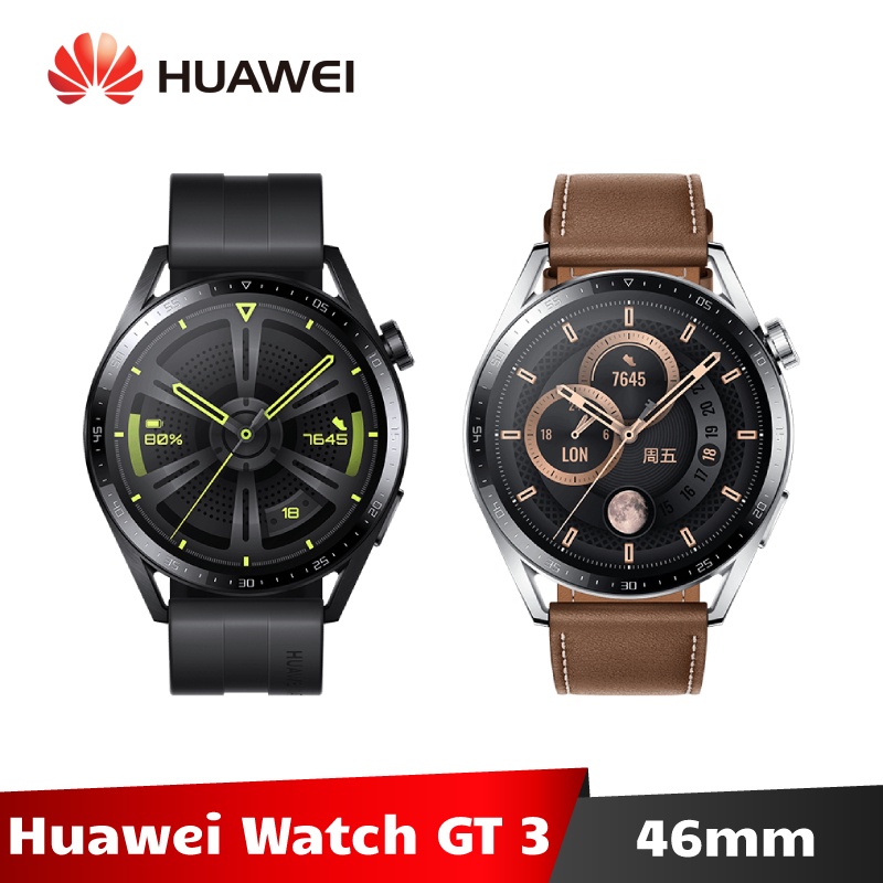 HUAWEI Watch GT 3 46mm 活力款/時尚款 Watch GT3 【加碼送１３好禮】