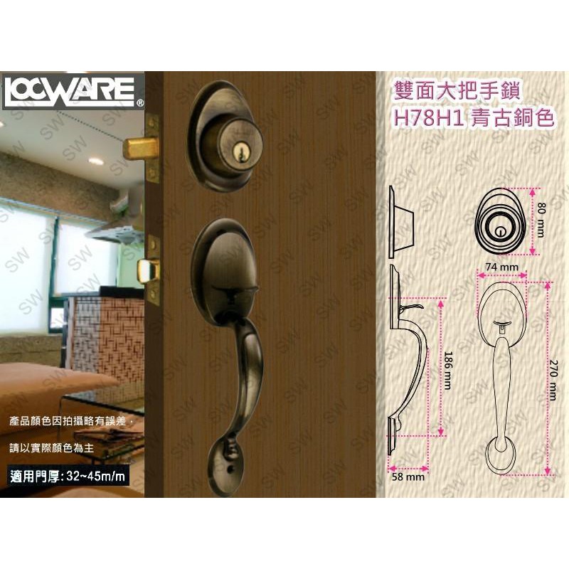 《LockWare》加安 H78H1青古銅色 鋅合金製 60 mm雙大把手鎖 水平把手 輔助鎖 水平鎖 板手鎖 大門鎖