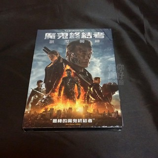 全新影片《魔鬼終結者：創世契機》DVD 阿諾施瓦辛格 艾米利亞克拉克 傑寇特尼 JK 西蒙斯