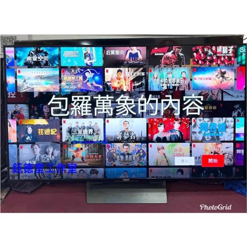 SONY 65吋4K智慧聯網液晶電視 KD-65X7000E 中古電視 二手電視 買賣維修