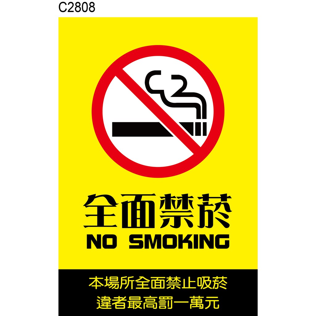 禁煙 维基百科 自由的百科全书