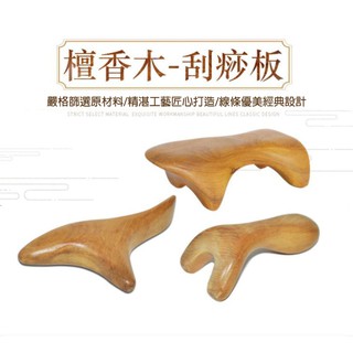 『臺灣現貨』檀香木按摩器 各式刮痧用具 穴道按摩 推拿 刮痧 按摩器 放鬆頭部足部按摩用具
