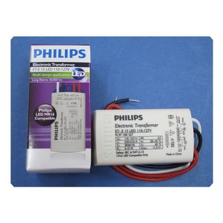 PHILIPS 飛利浦 MR16 LED 專用投射燈 AC 變壓器 110V & 220V