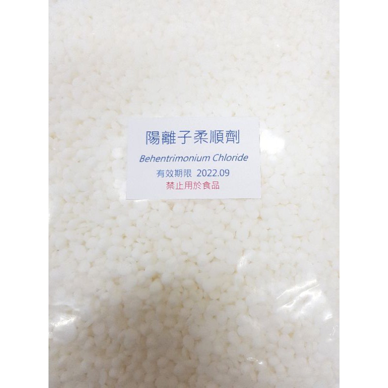 陽離界面活性劑 柔順劑 滑順劑 Behentrimonium Chloride 100g 500g | 小宇小舖