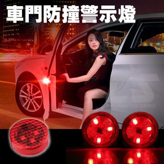 (卡秀汽車改裝精品)[T0159]汽車 LED 車門防撞警示燈 (閃爍款) 通用 免接線 開門燈 (2入附電池)