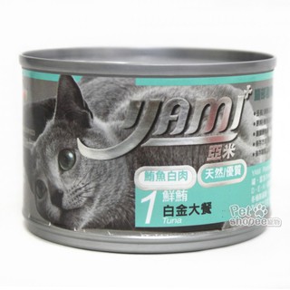 亞米白金大貓餐罐170g/ 最低購買量6