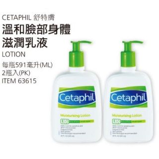 舒特膚溫和乳霜20oz 寶寶的救星 蝦皮購物
