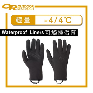 Outdoor Research 防水透氣內層手套 [-4/4℃]【旅形】觸控手套 防寒手套 機車手套 防水手套