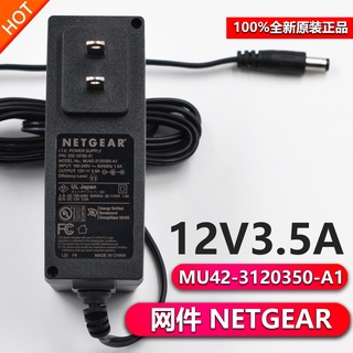 當天出貨 直流變壓器 開關電源 變壓器原裝NETGEAR網件12V3.5A4A直流開關電源適配器美國UL日本PSE認證