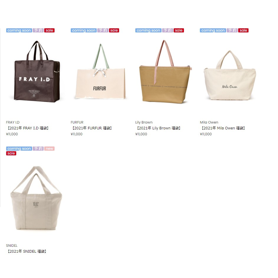 日本代購 日牌21福袋lily Brown Sindel Mercuryduo Dazzlin 蝦皮購物